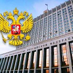 Правительство РФ об оказании экстренной помощи туристам