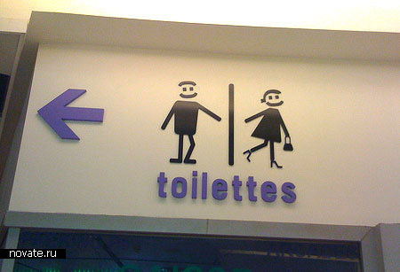Туалет в выставочном центре в Париже, Франция