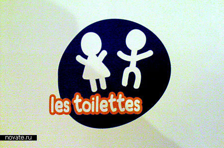 Туалет в Magasin Apache, Париж, Франция