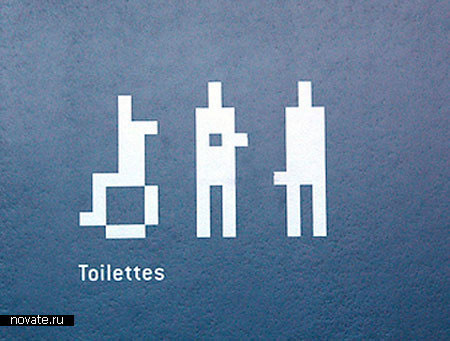 Туалет в Марселе, Франция